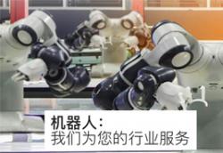 機器人技術應用軸承