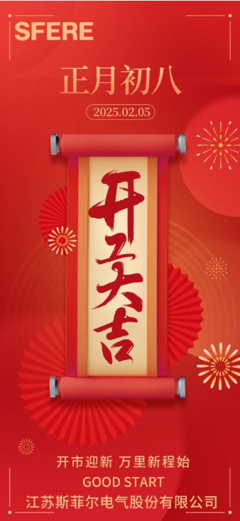 開工海報官網(wǎng).jpg